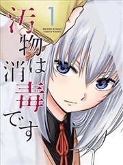 我的师傅 短剧海报